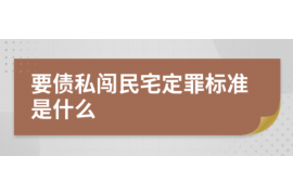 安溪如何避免债务纠纷？专业追讨公司教您应对之策